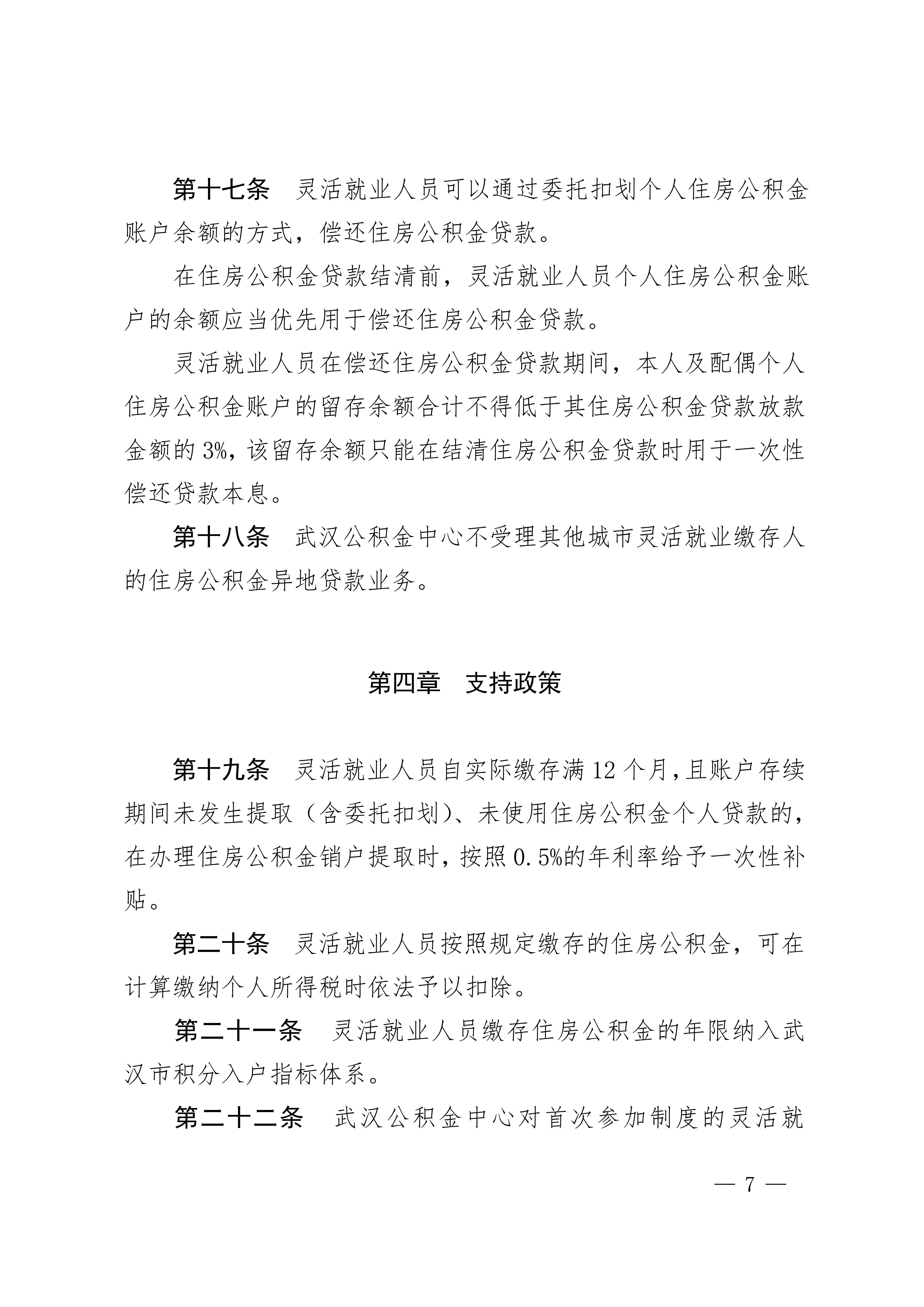 灵活_07.png