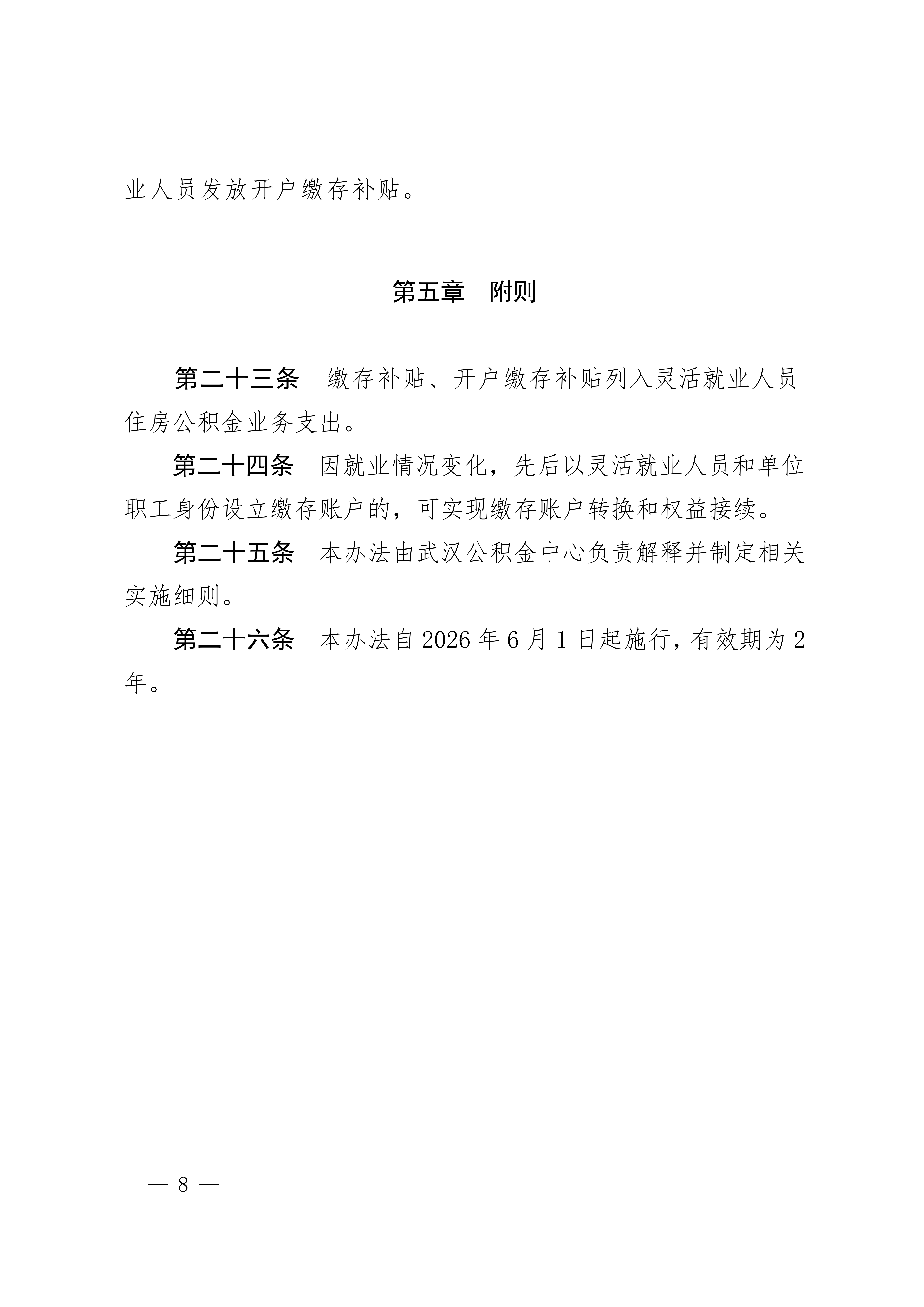 灵活_08.png