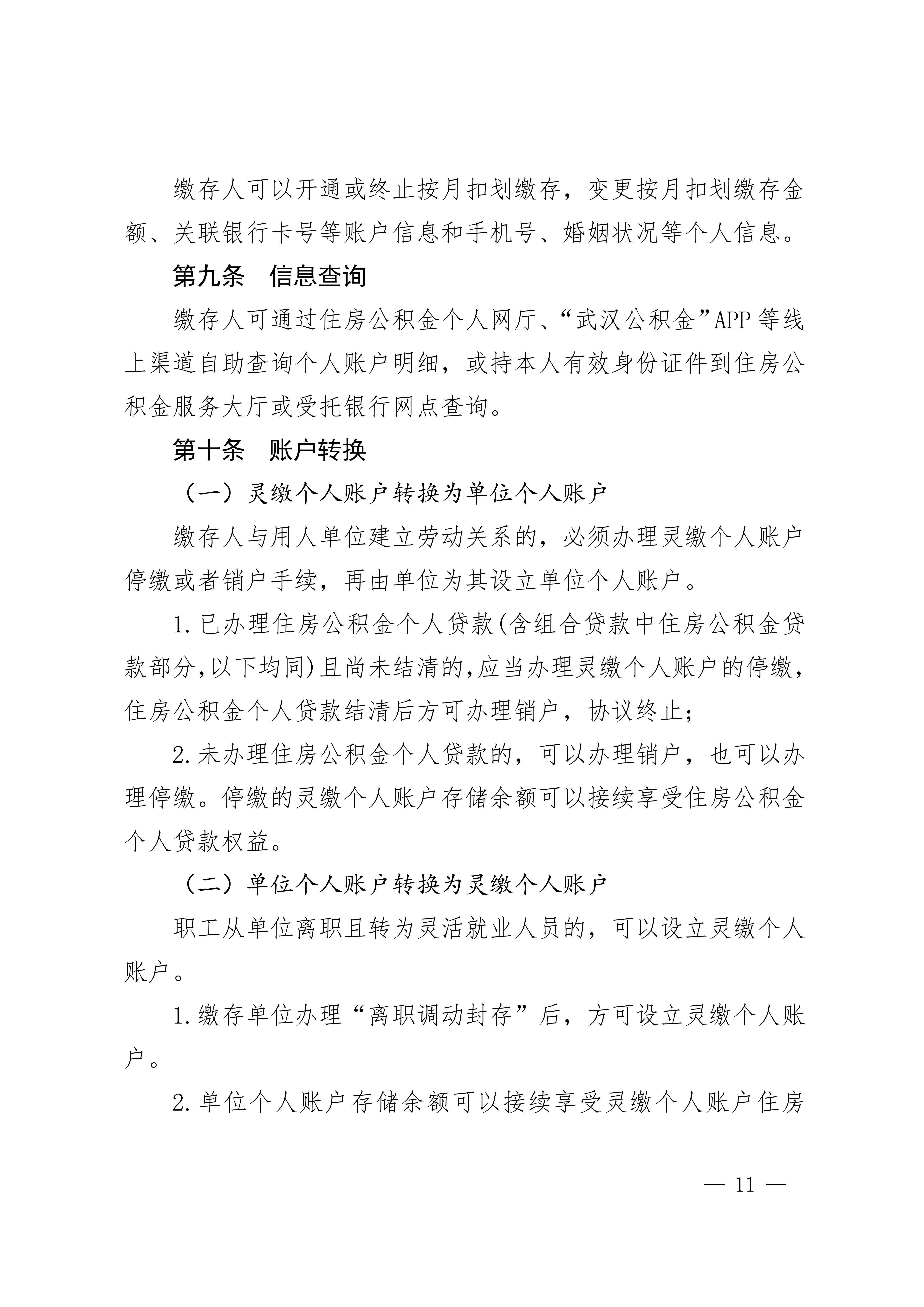 灵活_11.png