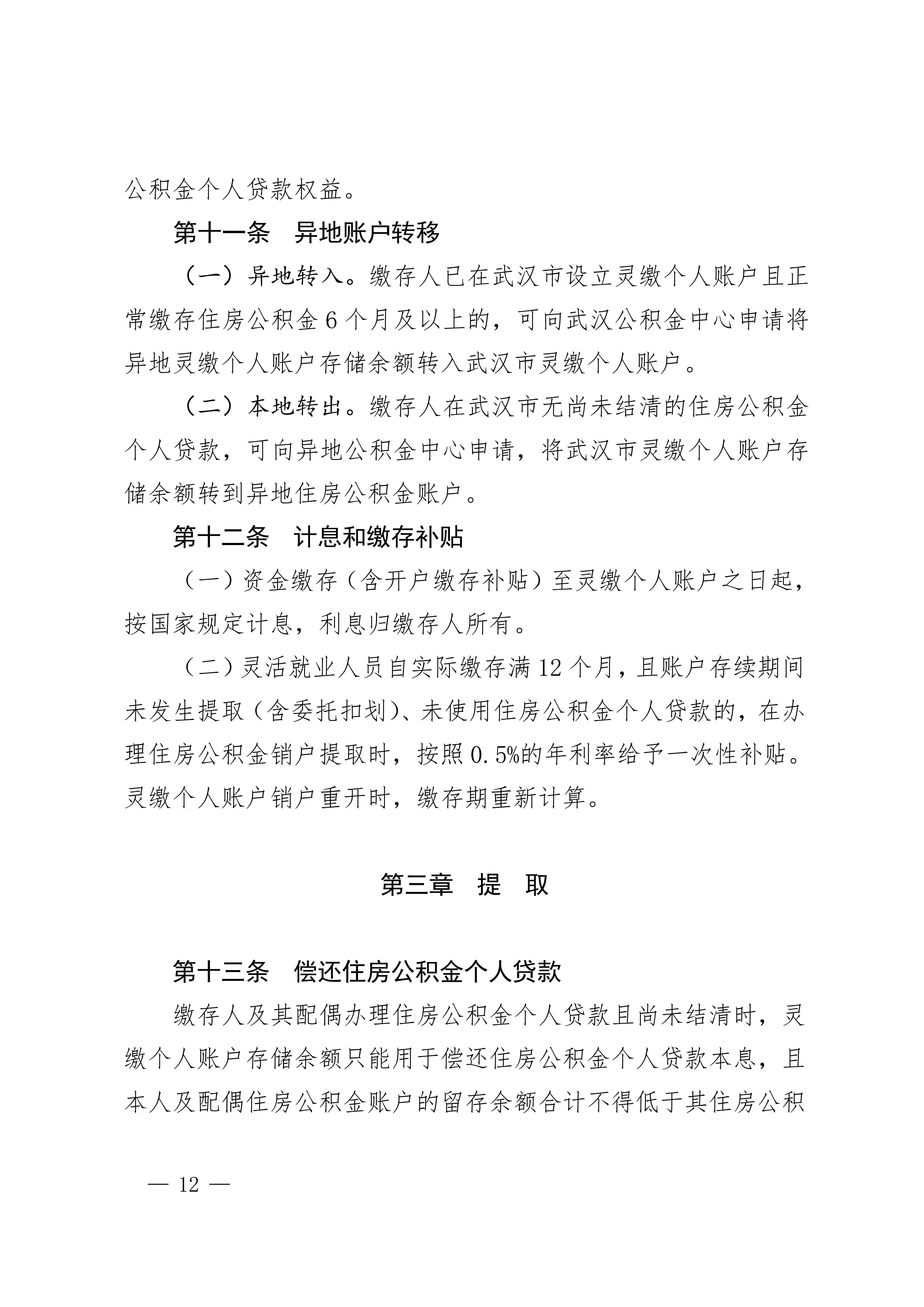 灵活_12.png
