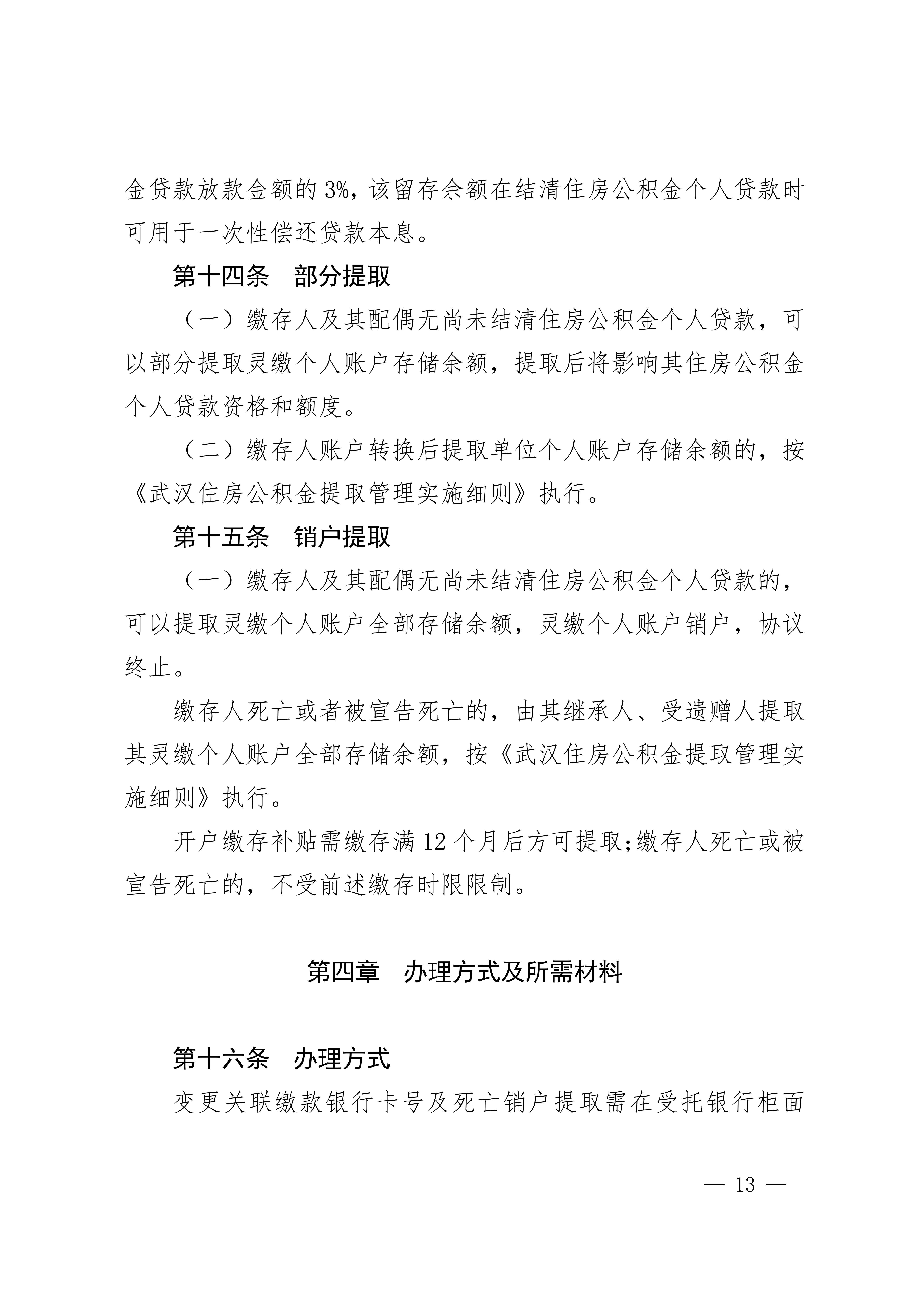 灵活_13.png