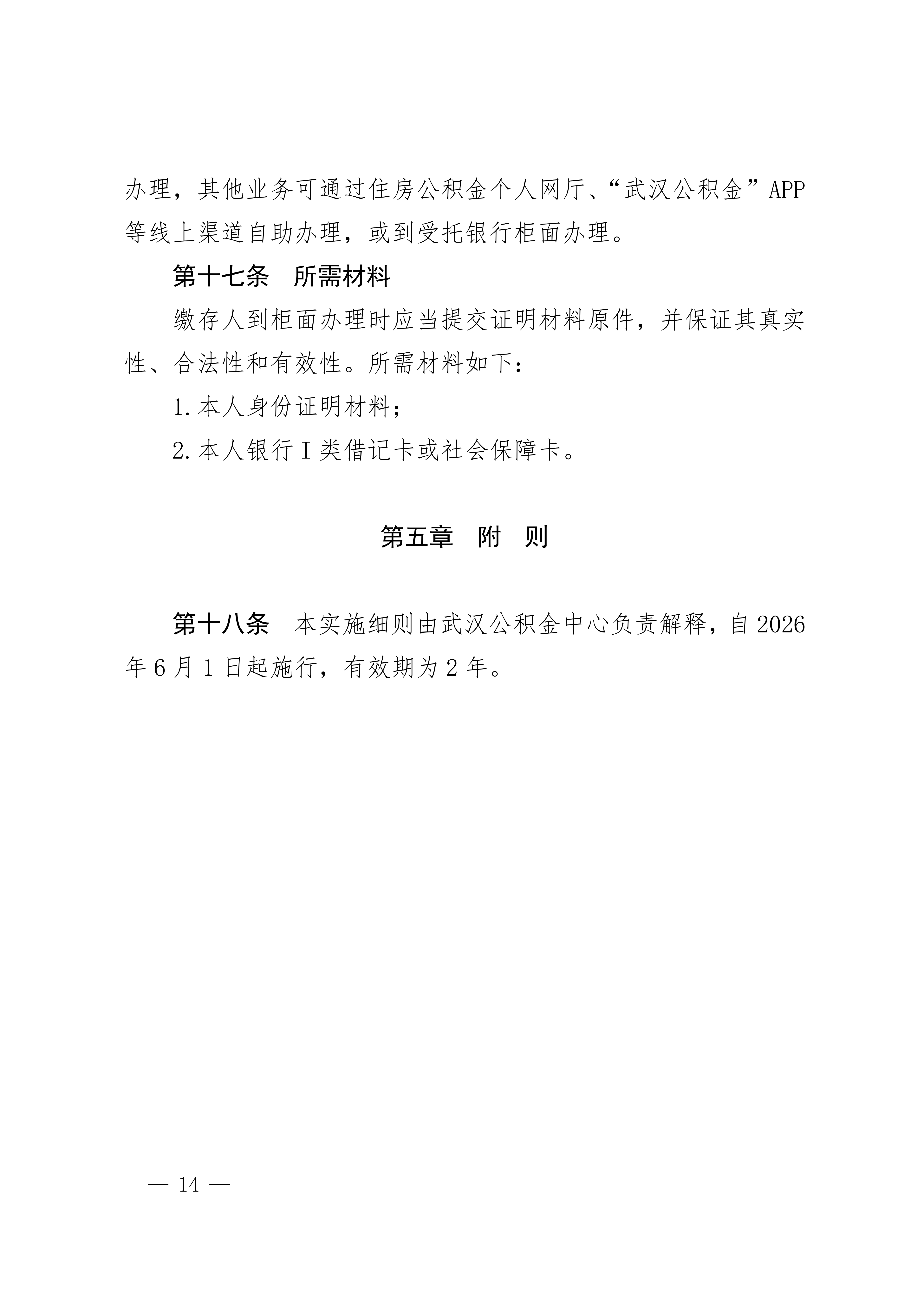 灵活_14.png