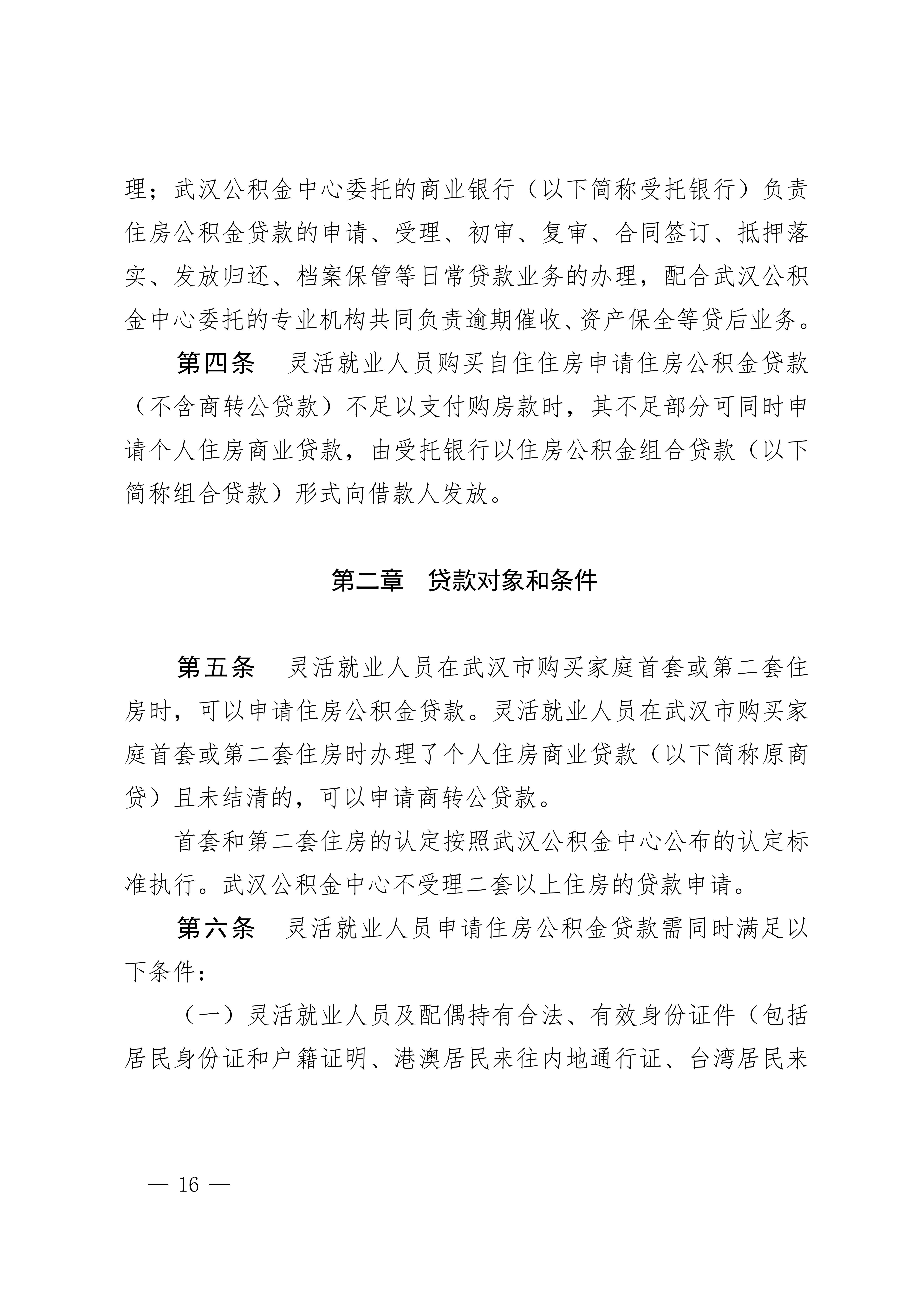 灵活_16.png