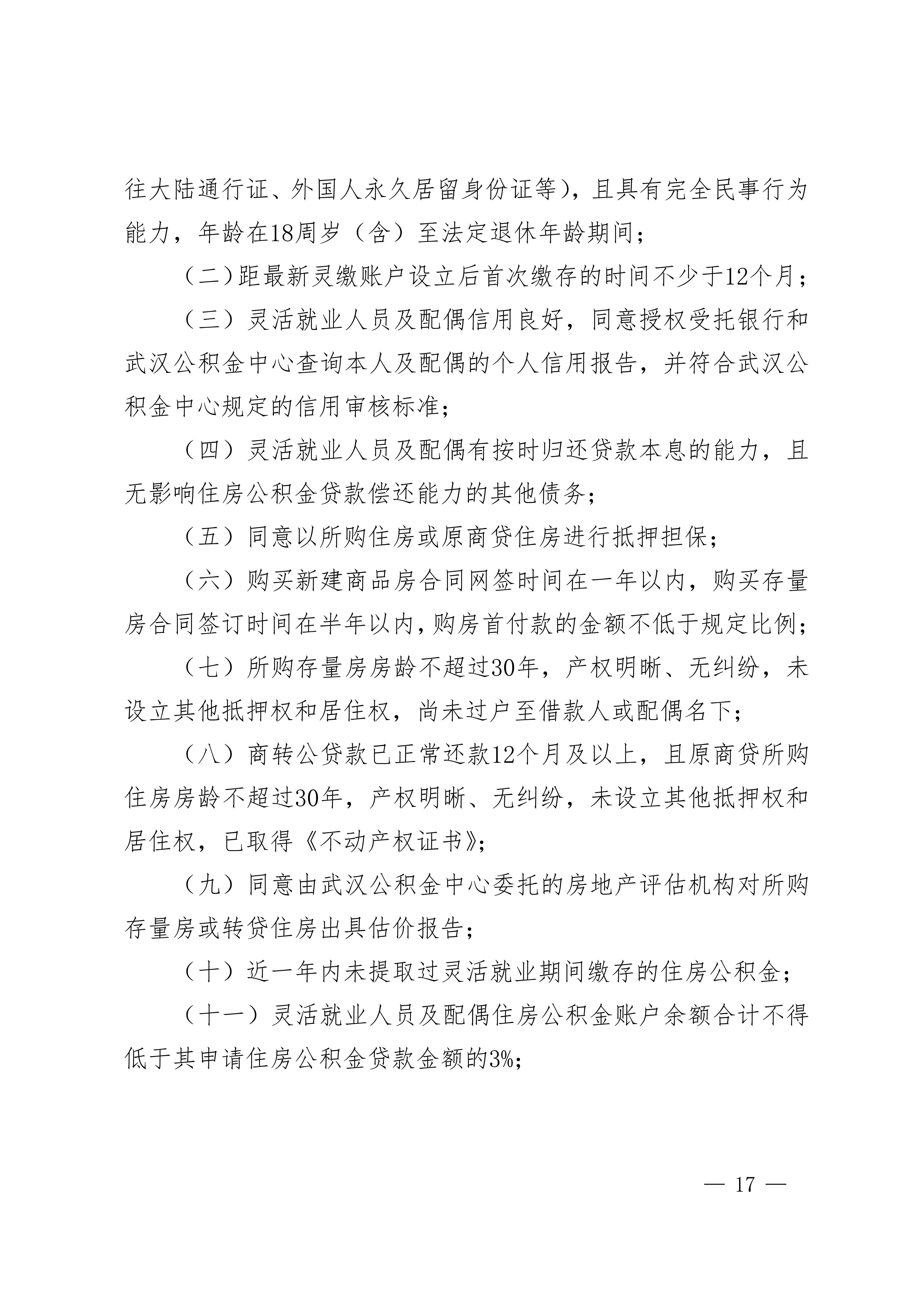灵活_17.png