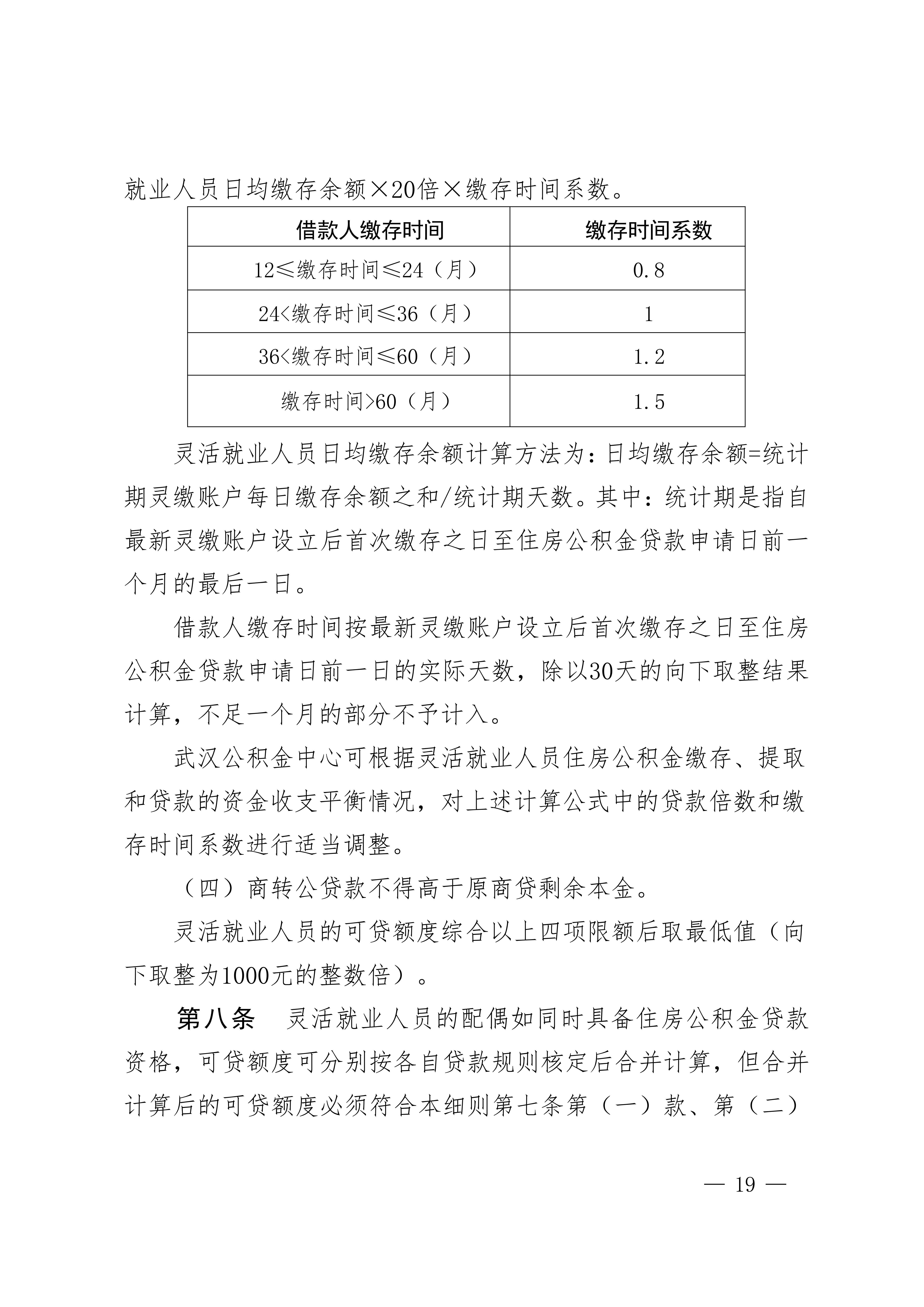 灵活_19.png
