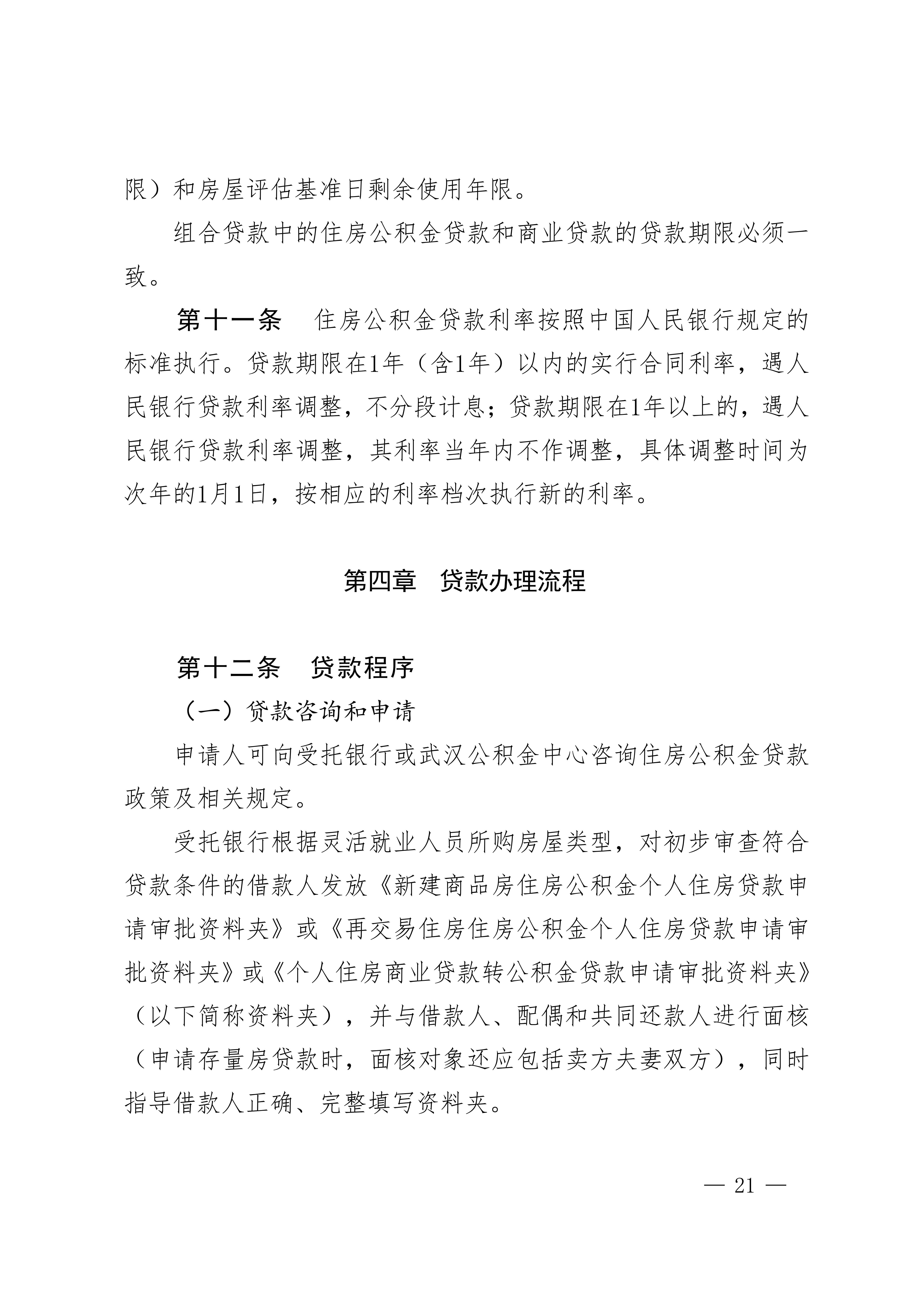 灵活_21.png