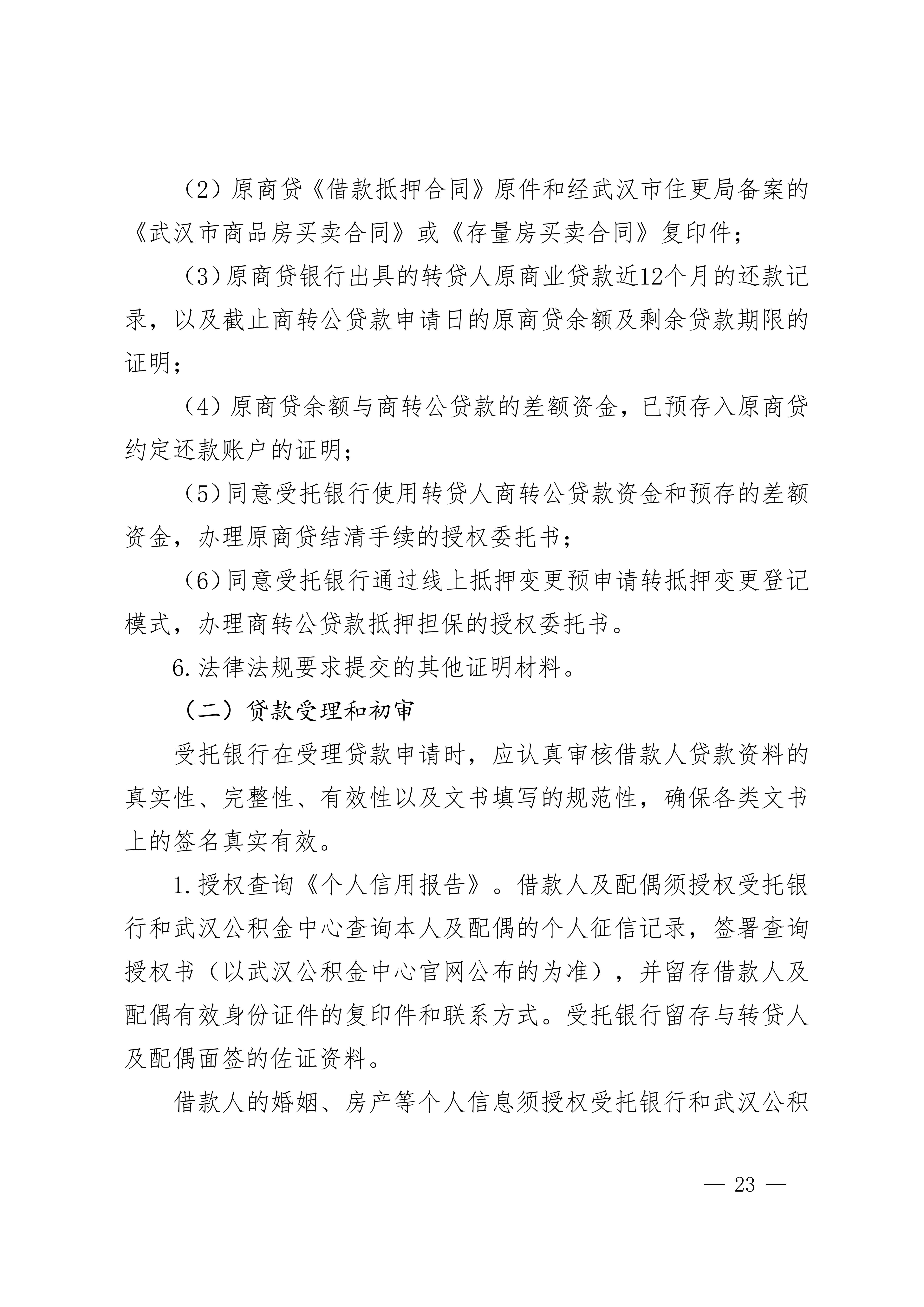 灵活_23.png