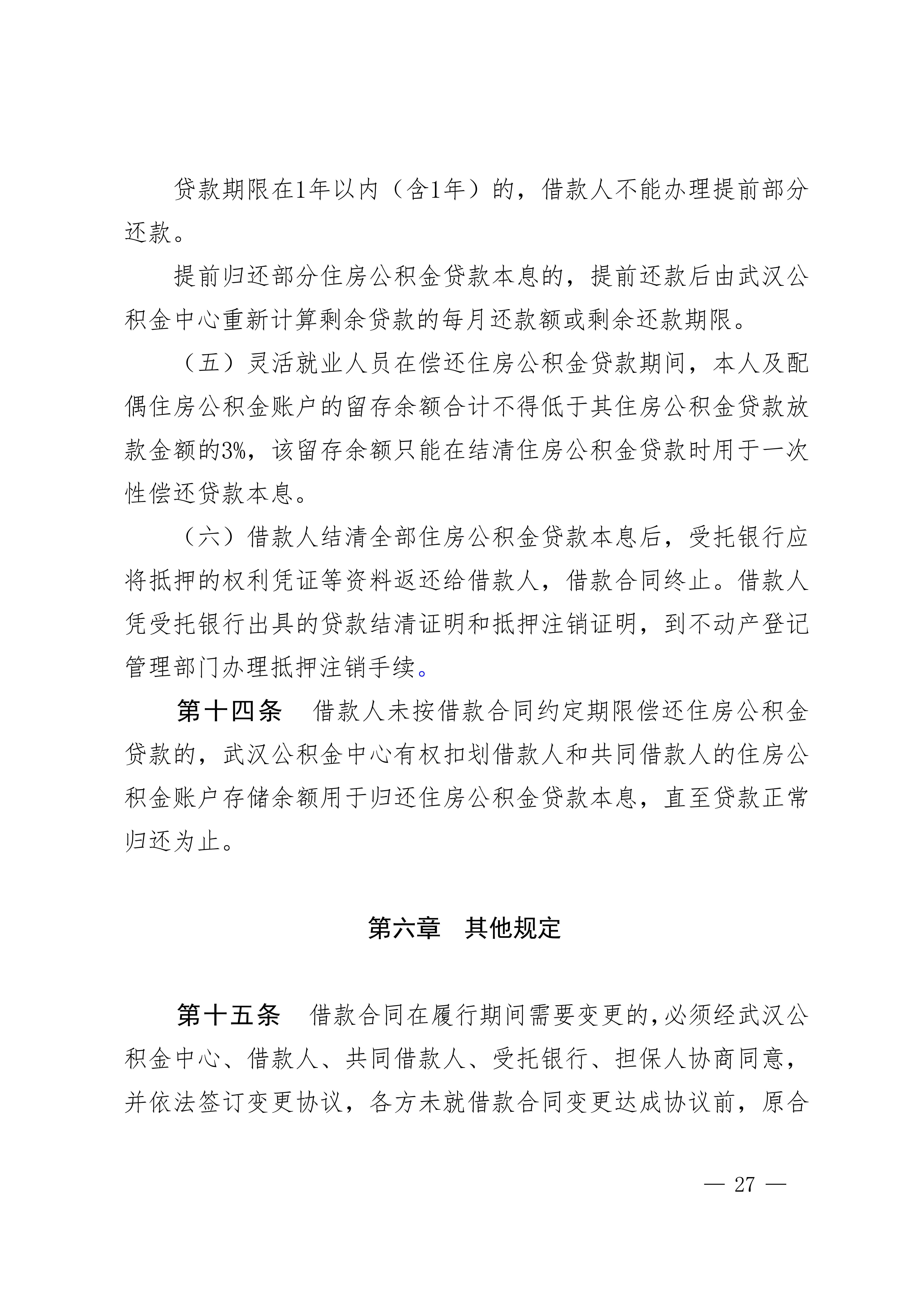 灵活_27.png